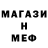 Меф мяу мяу Koba _42