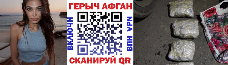 Героин хмурый  MEGA ТОР  Шелехов  как найти закладки 