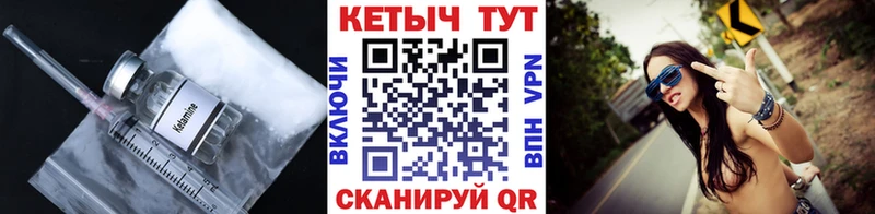 Кетамин ketamine  Шелехов 