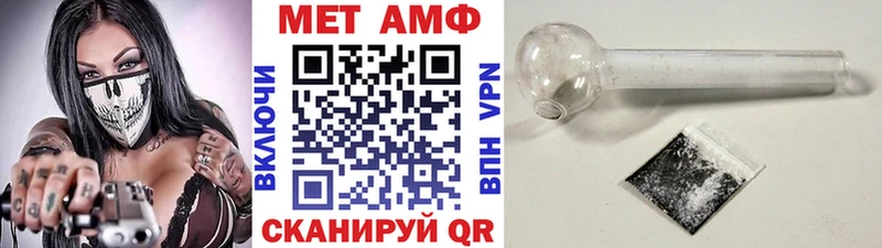 Первитин Methamphetamine  магазин    Шелехов 
