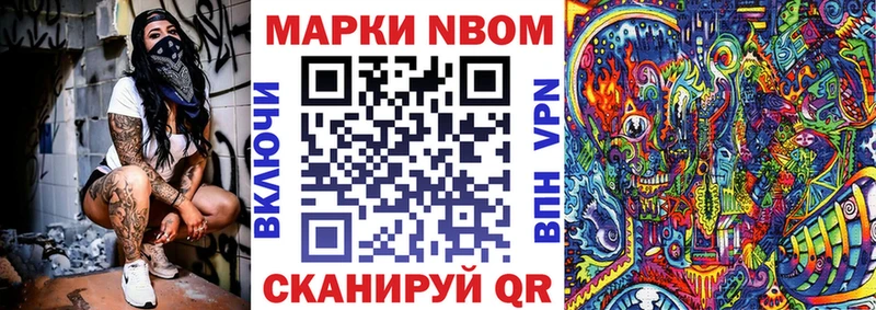 Наркотические марки 1,8мг  Шелехов 